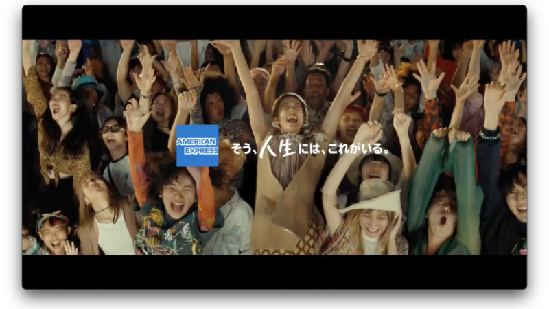 AMEX「動きだせ」Entertainment篇 CM